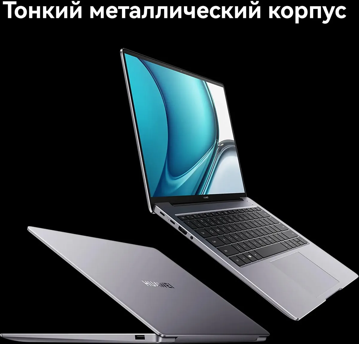 Ноутбук Huawei MateBook 14S HKFG-X, 14.2", IPS, Intel Core i5 13500H 2.6ГГц, 12-ядерный, 16ГБ 1ТБ SSD, Intel Iris Xe graphics, серый космос