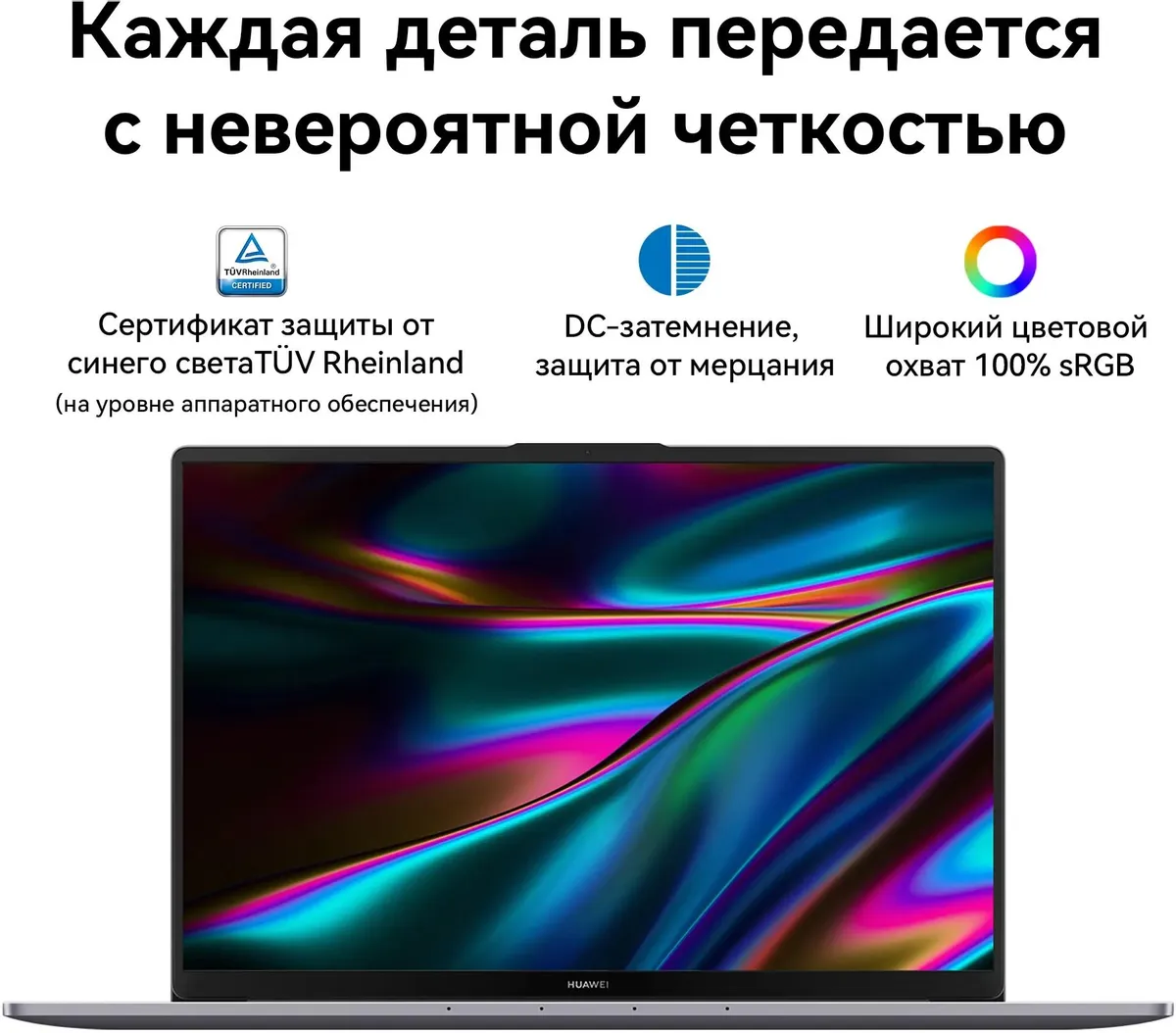 Ноутбук Huawei MateBook D 16 RLEFG-W7611, 16", IPS, Intel Core i7 13700H 2.4ГГц, 14-ядерный, 16ГБ LPDDR4x, 1ТБ SSD, Intel Iris Xe graphics, серебристый [53013rum]