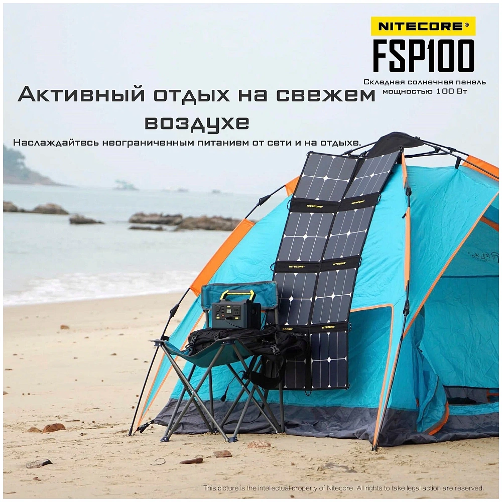Складная солнечная панель Nitecore FSP100 мощностью 100W