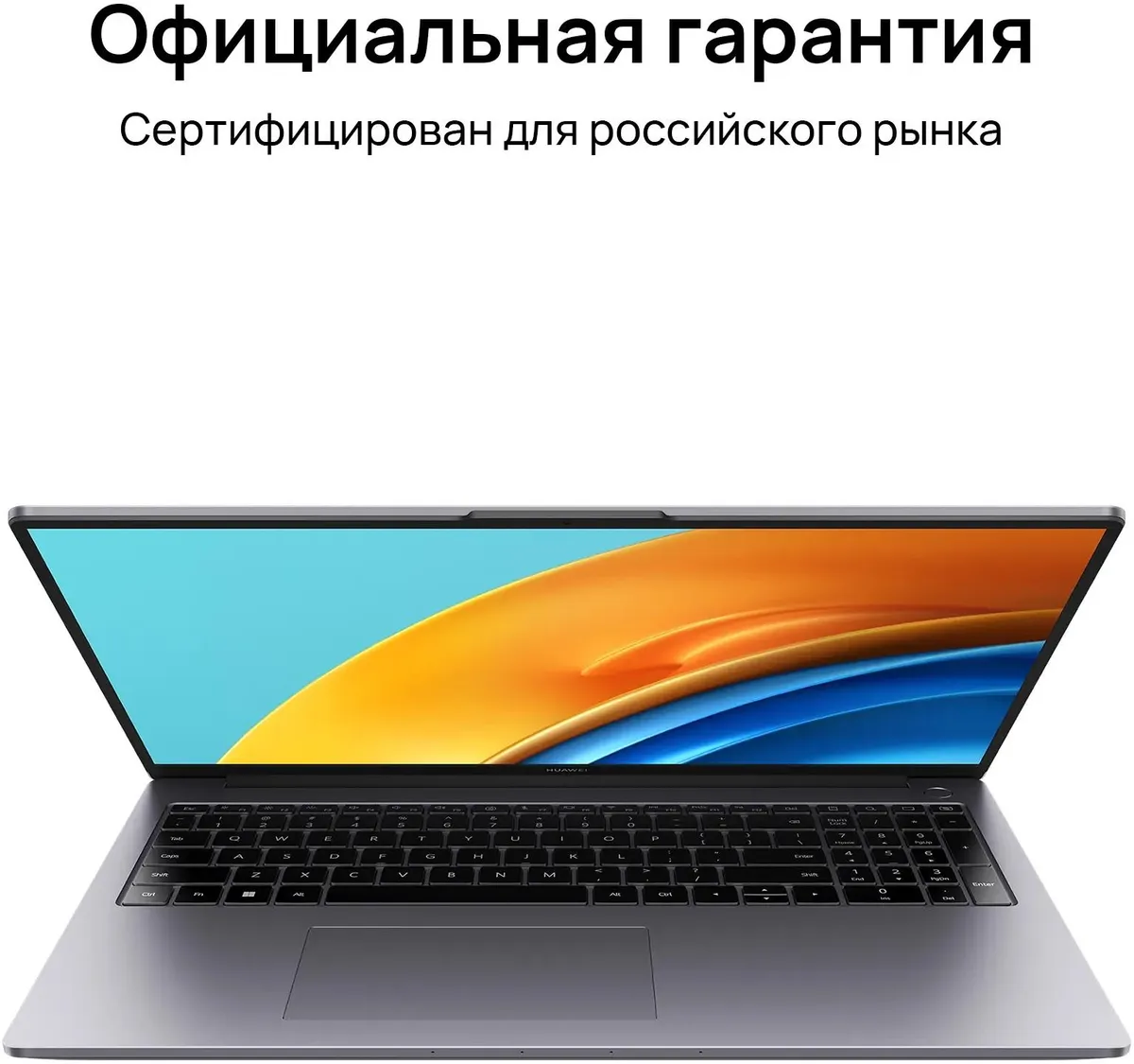Ноутбук Huawei MateBook D 16 RLEFG-W7611, 16", IPS, Intel Core i7 13700H 2.4ГГц, 14-ядерный, 16ГБ LPDDR4x, 1ТБ SSD, Intel Iris Xe graphics, серебристый [53013rum]
