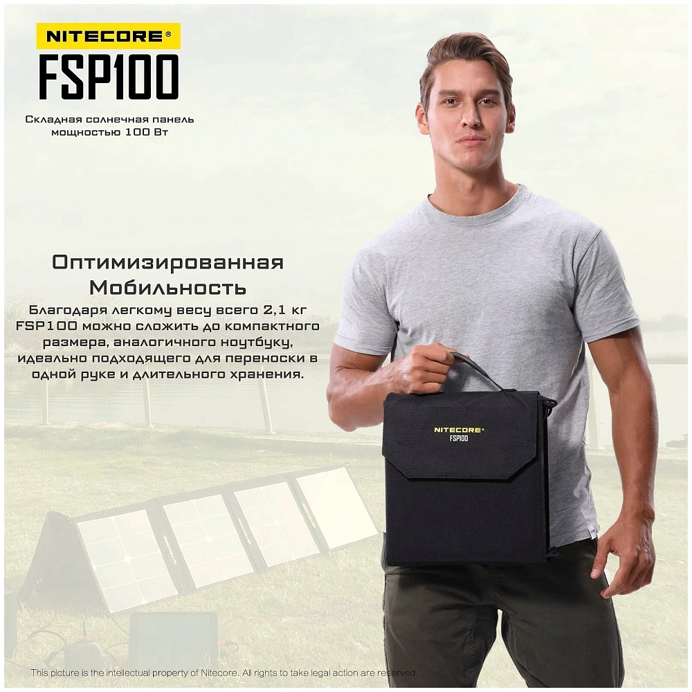 Складная солнечная панель Nitecore FSP100 мощностью 100W