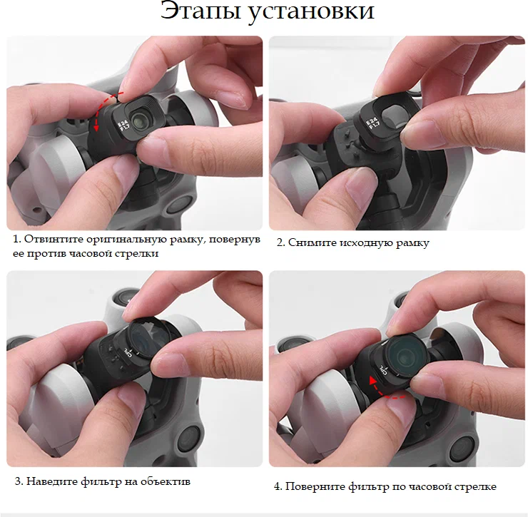 Оптический фильтр MyPads UV CPL ND8PL ND16PL ND32PL ND64PL для квадрокоптера DJI MINI 3 / DJI MINI 3 Pro