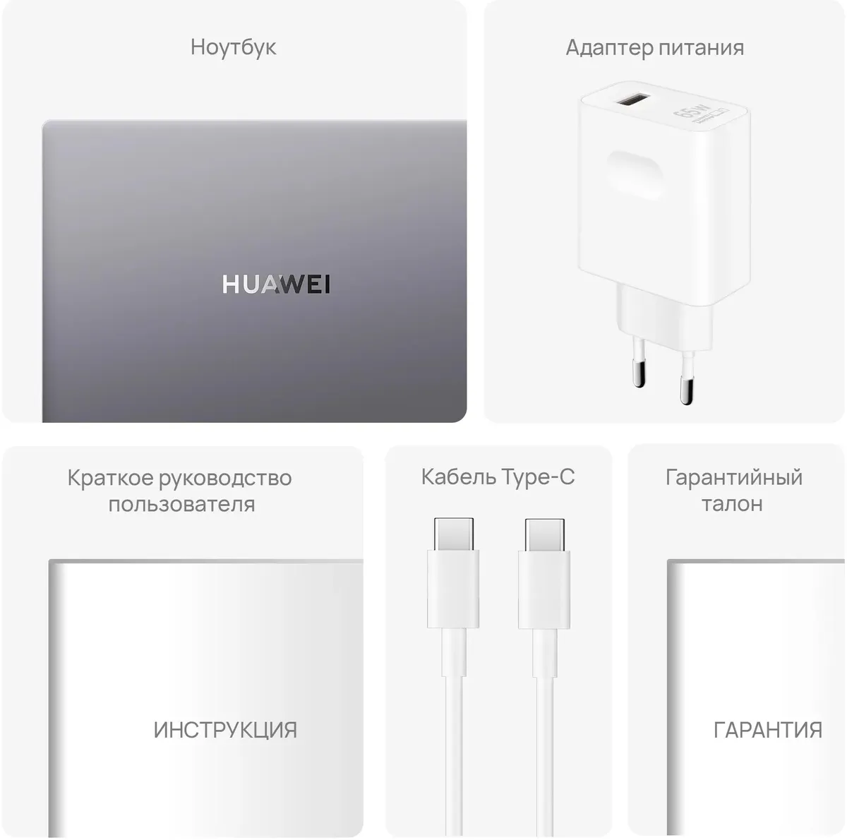 Ноутбук Huawei MateBook D 16 RLEFG-W7611, 16", IPS, Intel Core i7 13700H 2.4ГГц, 14-ядерный, 16ГБ LPDDR4x, 1ТБ SSD, Intel Iris Xe graphics, серебристый [53013rum]