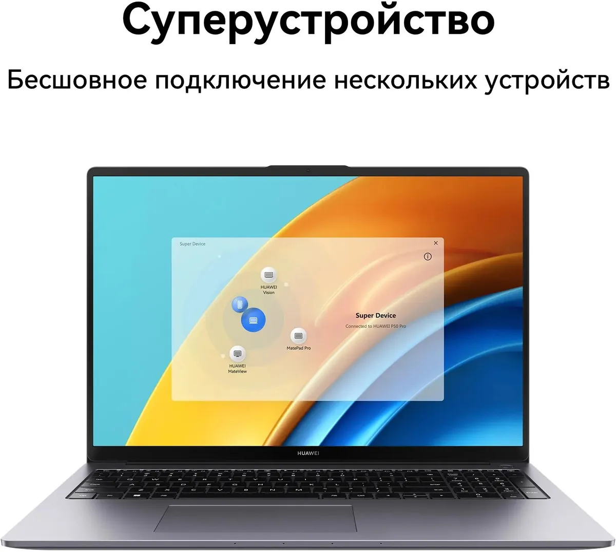 Ноутбук Huawei MateBook D 16 RLEFG-W7611, 16", IPS, Intel Core i7 13700H 2.4ГГц, 14-ядерный, 16ГБ LPDDR4x, 1ТБ SSD, Intel Iris Xe graphics, серебристый [53013rum]