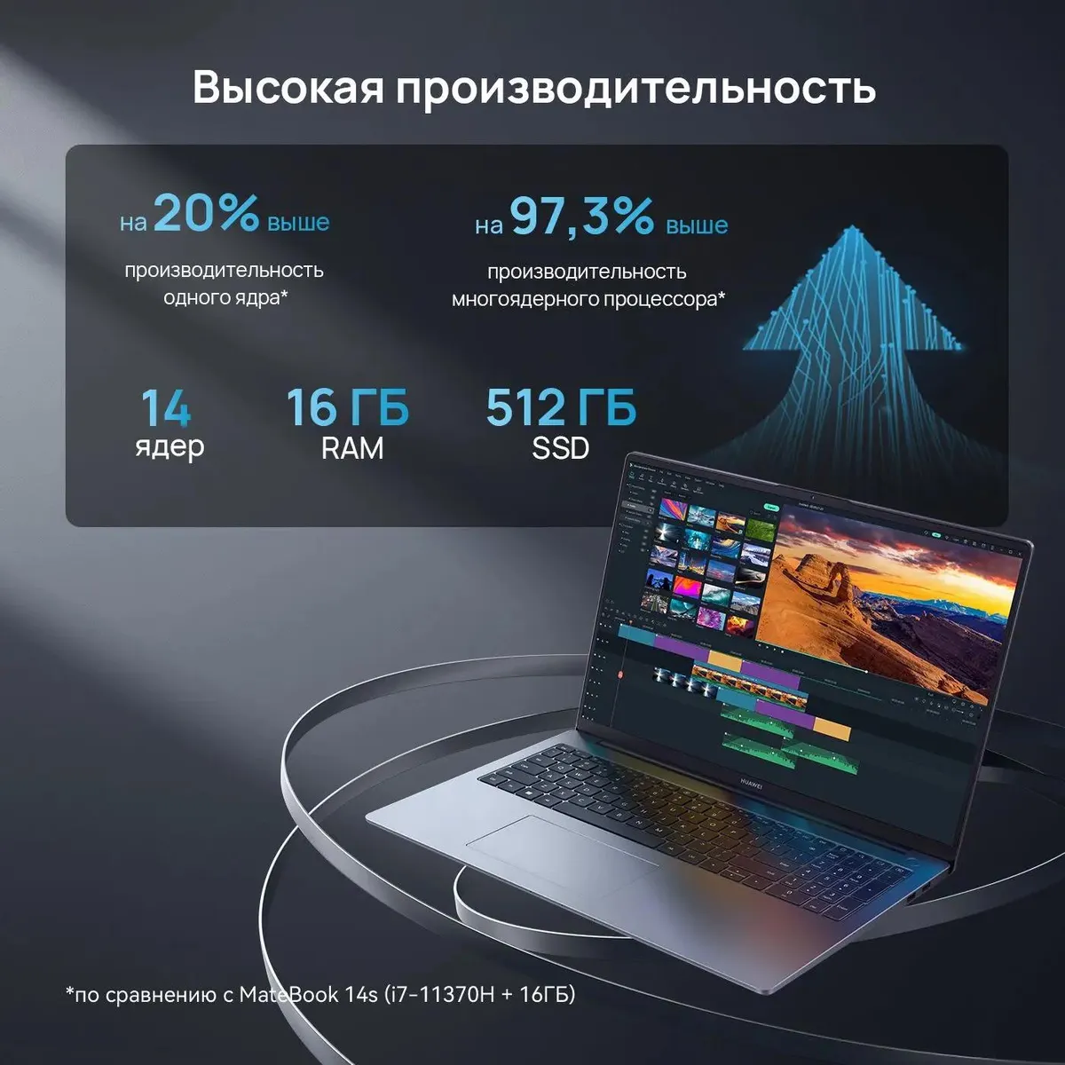Ноутбук Huawei MateBook D 16 16", IPS, Intel Core i5 12450H 2ГГц, 8-ядерный, 16ГБ LPDDR4x, 1ТБ SSD, Intel UHD Graphics, серый космос